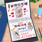 照片定制18岁成年礼相册成长画册儿子生日女儿成人礼卡片孩子礼物