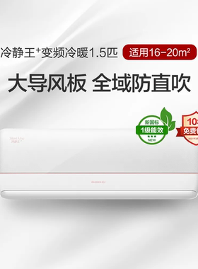 格力冷静王+变频正1.5匹1级空调 KFR-35GW/(35562)FNhAb-B1(WIFI)