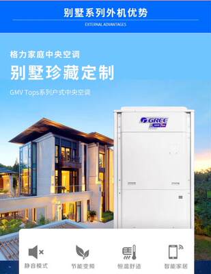 GMV尊墅格力家用中央空调十匹一拖八九多联风管机GMV-HSZ252W/C