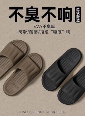 踩屎感拖鞋男夏季家居室内2025新款家用防滑防臭eva凉拖男士浴室