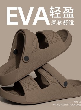 拖鞋男士夏季外穿柔软舒适轻便2025新款防滑沙滩eva凉鞋男款外出
