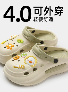 情侣洞洞鞋女款夏天显高eva凉拖外穿沙滩度假防滑厚底洞洞拖鞋男