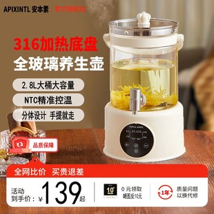 2.8L玻璃花茶桶多功能恒温大容量家用 安本素水龙头养生壶2025新款