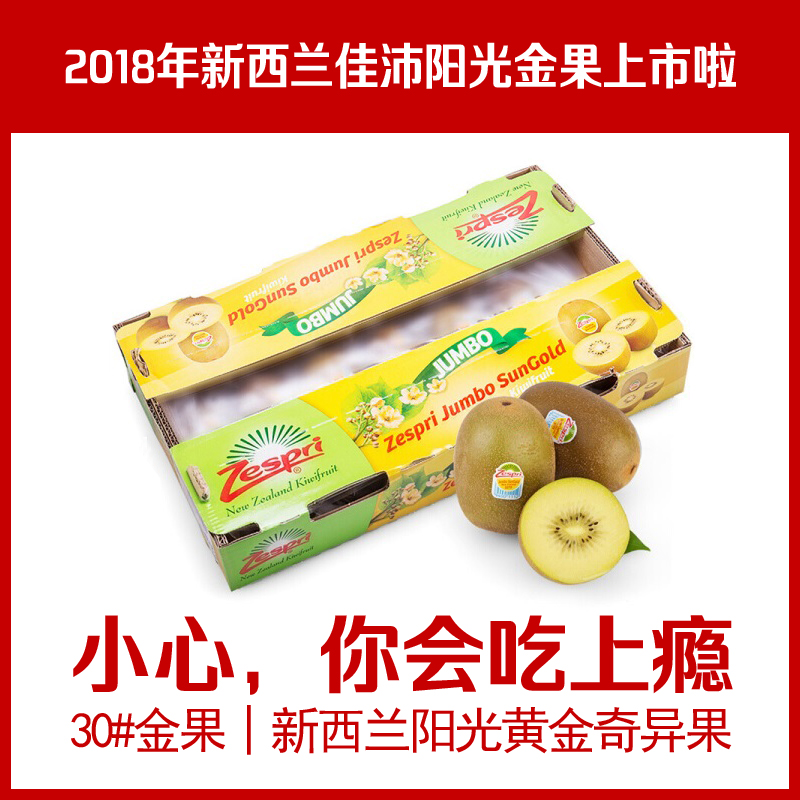 ÐÂÎ÷À¼ZESPRI¼ÑÅæÆæÒì¹ûÑô¹â½ð¹û½ø¿Ú»ÆÐÄ⨺ïÌÒÐÂÏÊË®¹û°üÓÊ