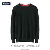 宽松男式 基础好穿搭 纯羊绒毛衣针织打底衫 圆领羊绒衫 休闲 男士