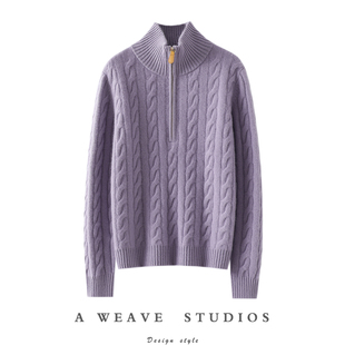 哇！重工的狠！加厚绞花100%纯山羊绒开衫女高领半开拉链毛衣秋冬