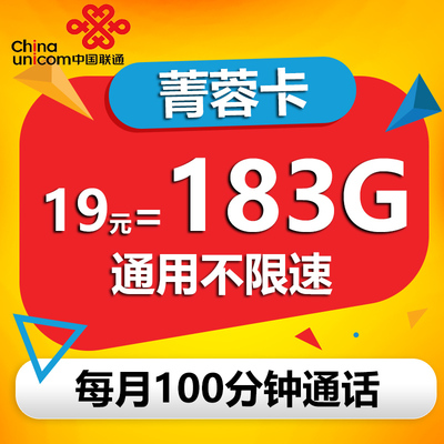 四川联通5G成都手机卡全国通用流量不限速学生校园卡长期卡上网卡