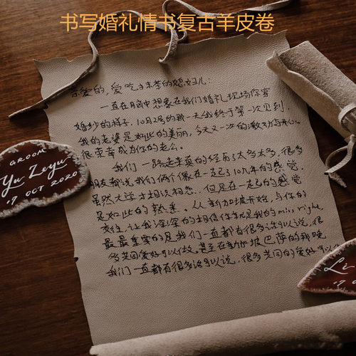 复古羊皮卷羊皮纸书写手绘地图藏宝图密室线索邀请函酒水单定婚书