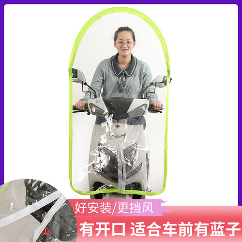 遮雨大小防挡风罩电动摩托车