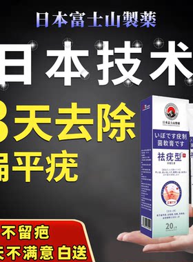 扁平疣面部去除膏一抹灵丝状疣治疗祛疣瘊子寻常跖疣神器专用膏药
