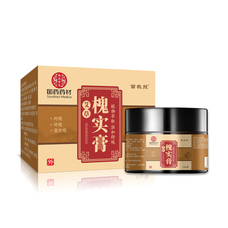 槐实膏痔官方旗舰店正品枯痔散痔根断疮特效中药去内外混合肉球痔