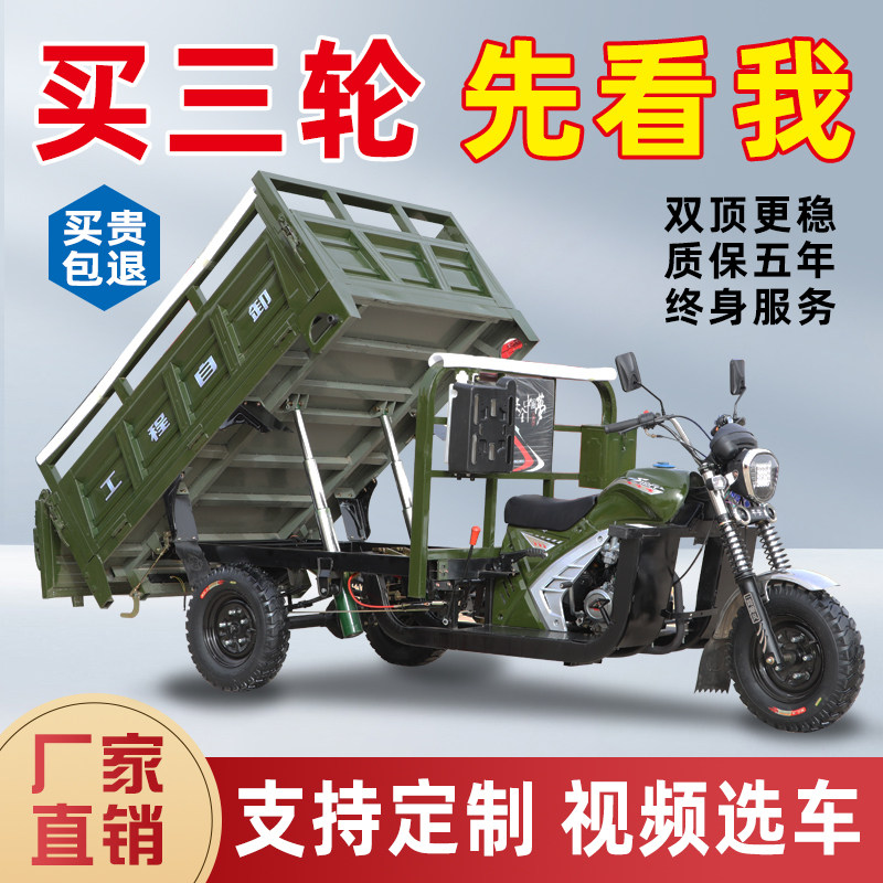 全新三轮汽油摩托车五轮自卸车宗摩托车整车