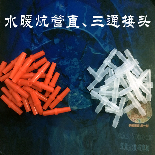 水暖毯水暖床炕管配件 - 封面