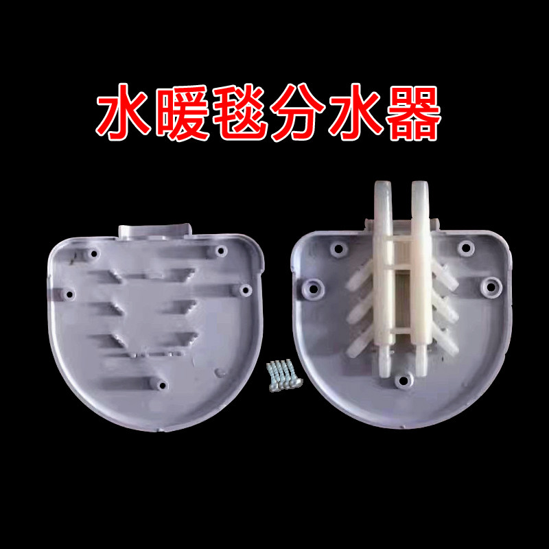 水暖毯分水器水暖电褥子分水器,生活电器,水暖毯/水循环加热毯,淘宝优惠券,粉丝福利购,淘宝优惠卷