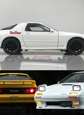 1/24大号头文字D马自达RX7高桥凉介FC3S仿真声光合金汽车模型玩具