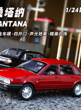 1:24合金车模桑塔纳83版怀旧复古汽车带声光回力玩具车模型摆件