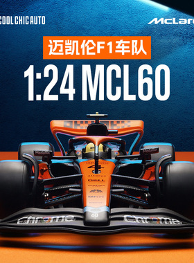 彩珀CCA正版1:24迈凯伦F1合金车模MCL60方程式赛车汽车模型2025新
