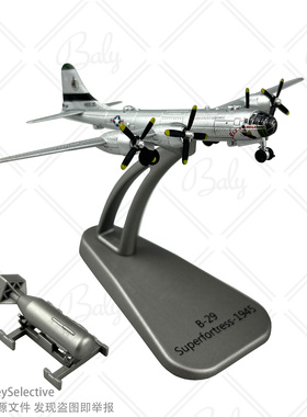 1:300比例B-29轰炸机飞机合金模型带小男孩模型摆件