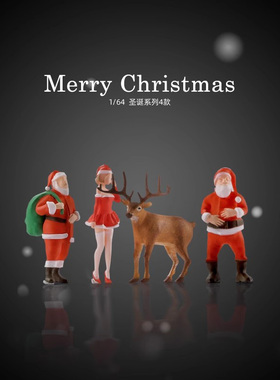 1:64圣诞节圣诞老人麋鹿树脂手办人偶微缩景观模型摆件玩具景品