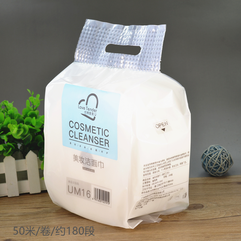 优棉爱柔纯棉美容院一次性洗脸巾