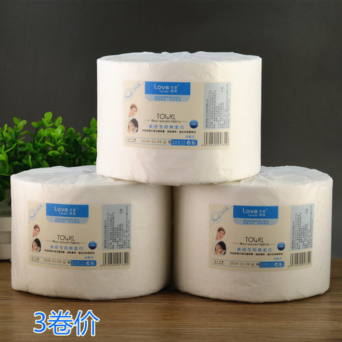 爱柔洗脸巾擦脸洁面巾棉柔巾毛巾