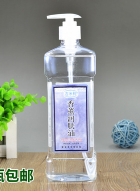 吉米利香薰润肤油身体基础按摩油