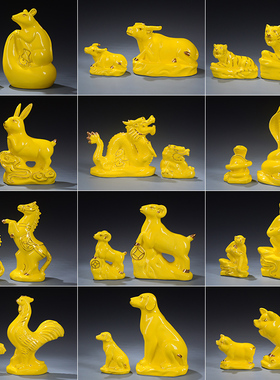 陶瓷十二生肖黄色龙蛇风水工艺品