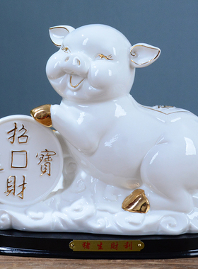 招财进宝家居客厅吉祥物生肖猪