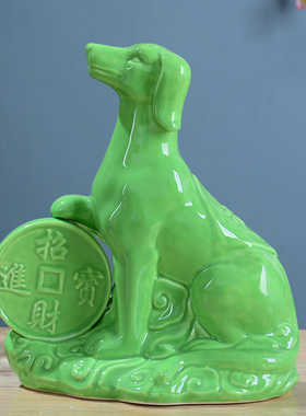 大号陶瓷狗摆件绿色招财生肖狗属相旺财镇宅家居客厅风水摆设装饰