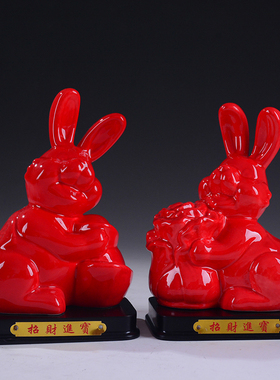 陶瓷十二生肖风水红色兔子摆件