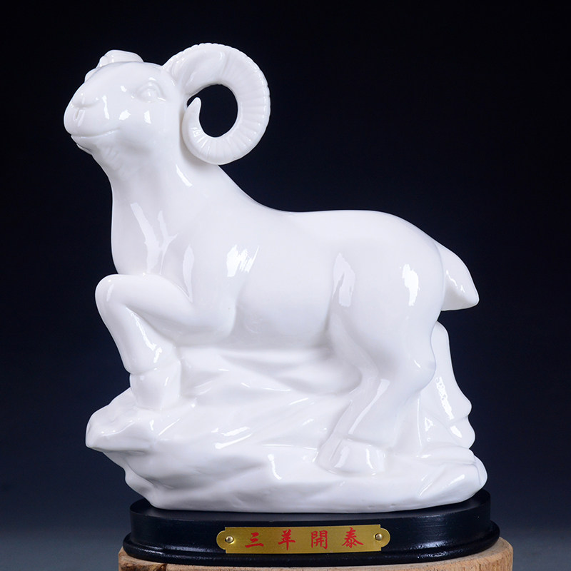 陶瓷羊吉祥风水羊 十二12生肖羊摆件 象牙白瓷羊 陶瓷工艺品摆设