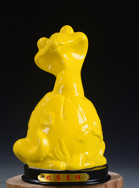 黄色12生肖招财风水陶瓷工艺品