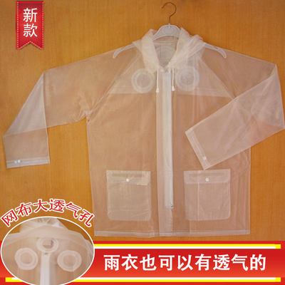 徒步户外旅行便携拉链款透明雨衣