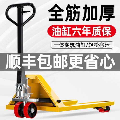 手动液压叉车2吨3吨5吨1吨