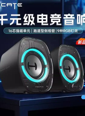 Edifier/漫步者 G1200 电脑音响台式桌面电竞游戏低音箱蓝牙家用