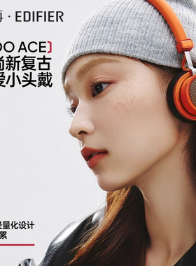 Edifier/漫步者 Doo Ace复古蓝牙耳机头戴式无线降噪运动花再新款
