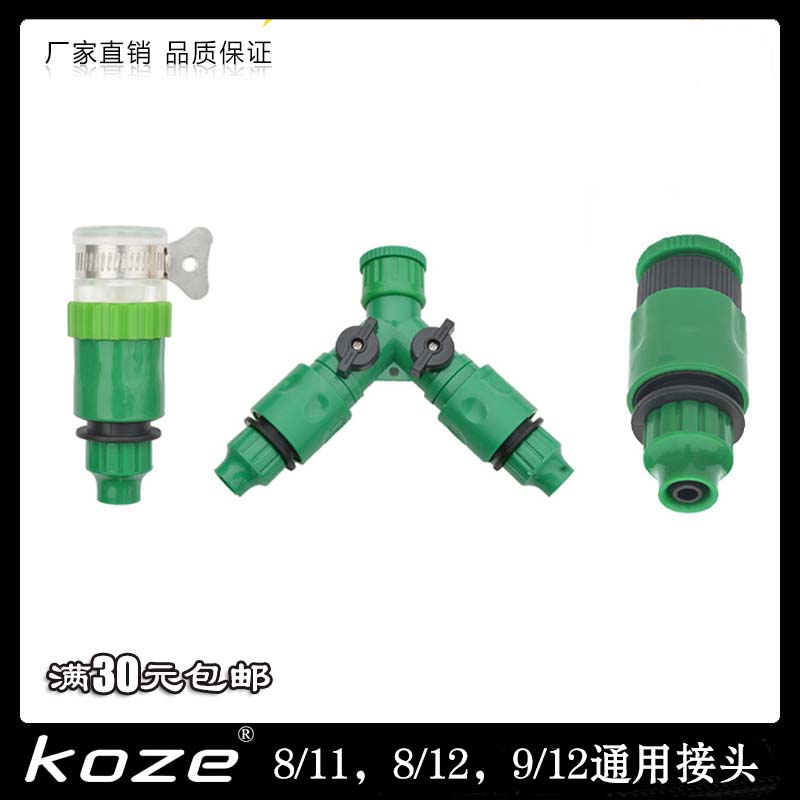 4分 6分PVC管水龙头快速接头 园艺喷灌万能接头两路分支器