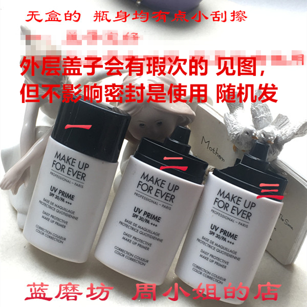 蓝磨坊 懒汉专属 muf隔离三合一30ml 彩妆/香水/美妆工具 隔离/妆前/素颜霜 原图主图