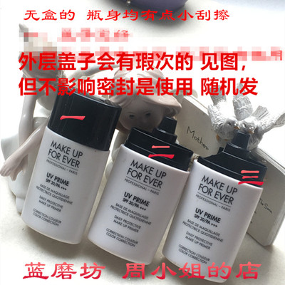 蓝磨坊 懒汉专属 muf隔离三合一30ml