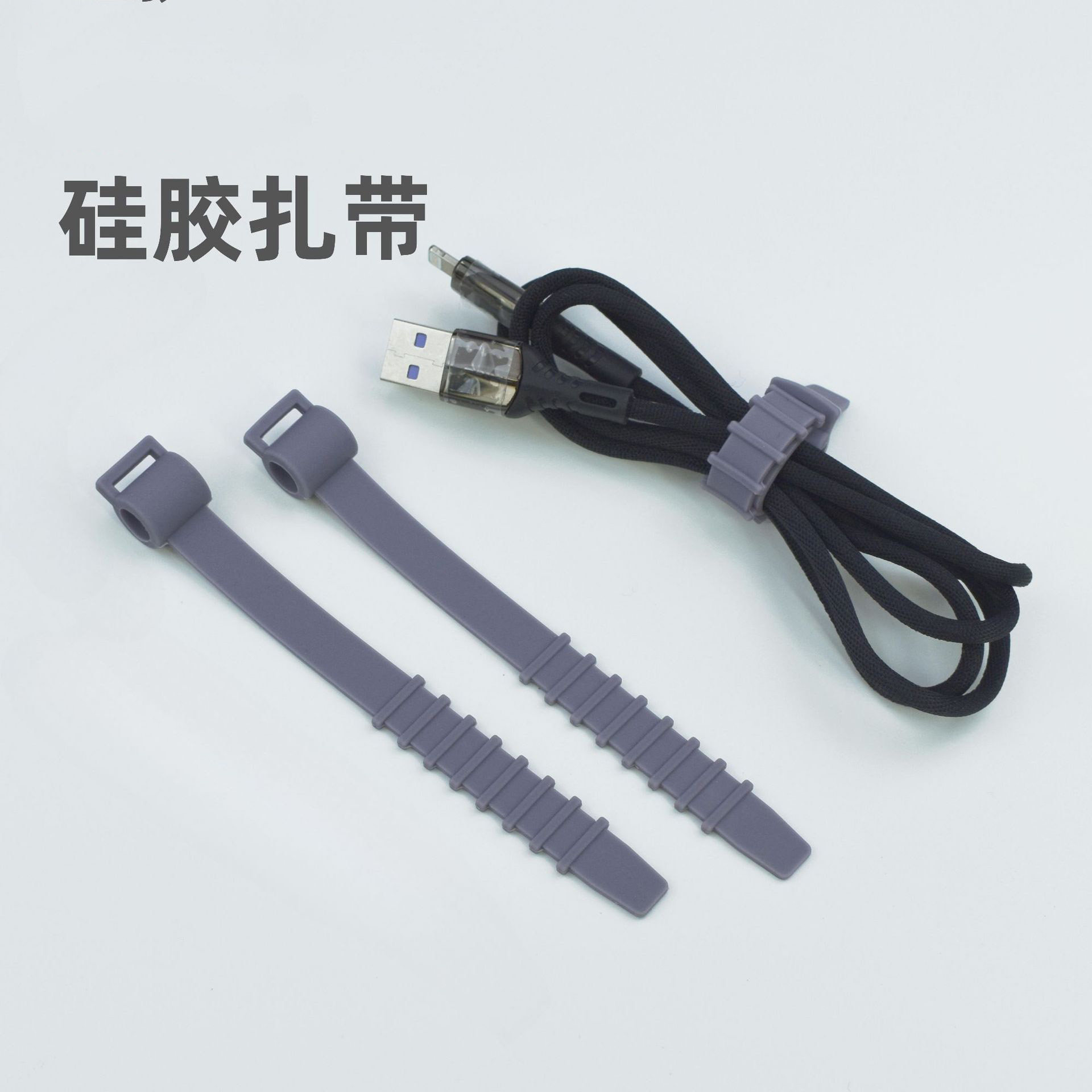 13CM硅胶收纳扎带吹风筒电源线数据线捆绑卡扣收纳软胶束线带绑线