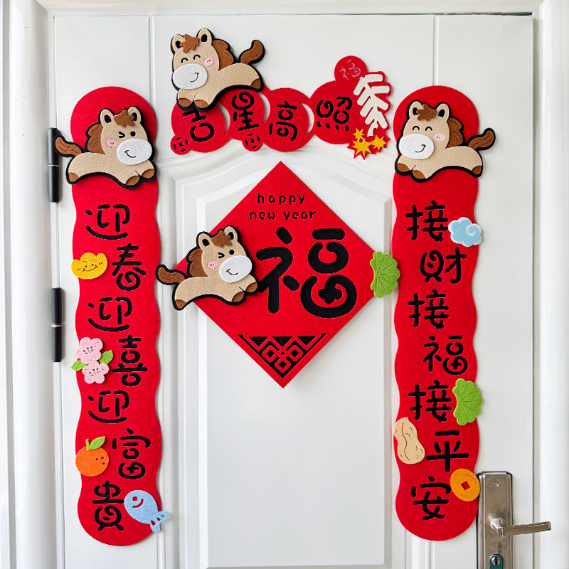 对联2026马年新款磁吸门贴新年春联春节门幅创意卡通可爱小对联