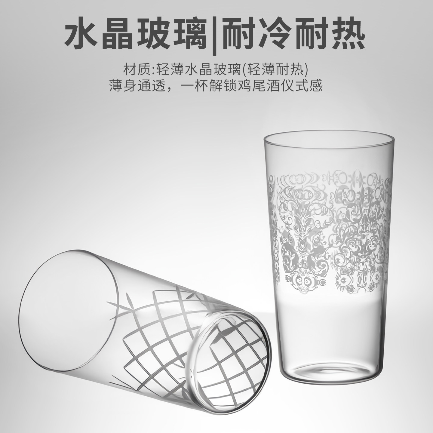 高端水晶玻璃刻花长饮鸡尾酒杯啤酒果汁杯咖啡杯日式柯林杯嗨棒杯