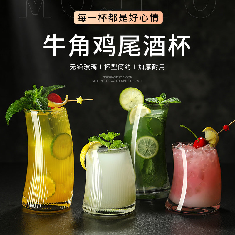 月牙杯果汁杯莫吉托鸡尾酒杯