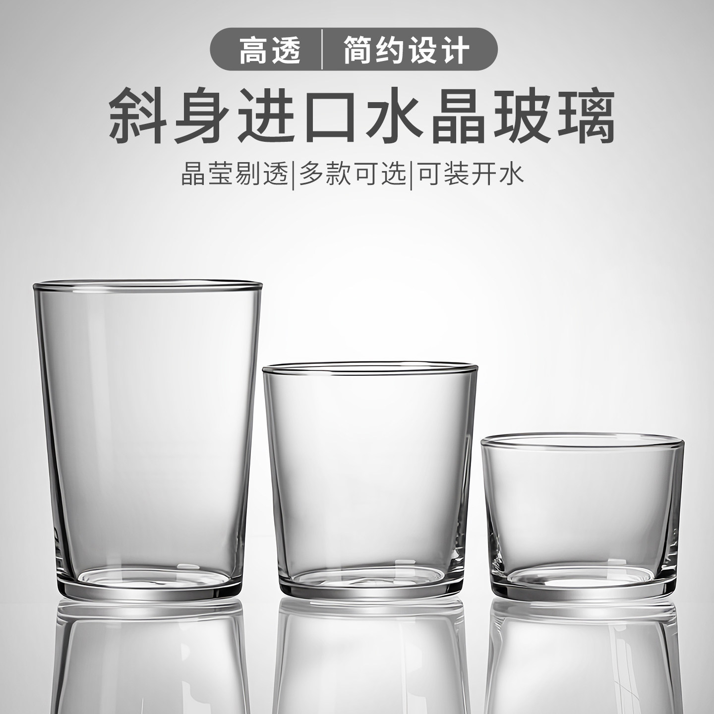 简约进口无铅玻璃斜身杯商用可叠放冰美式拿铁咖啡精酿啤酒洋酒杯