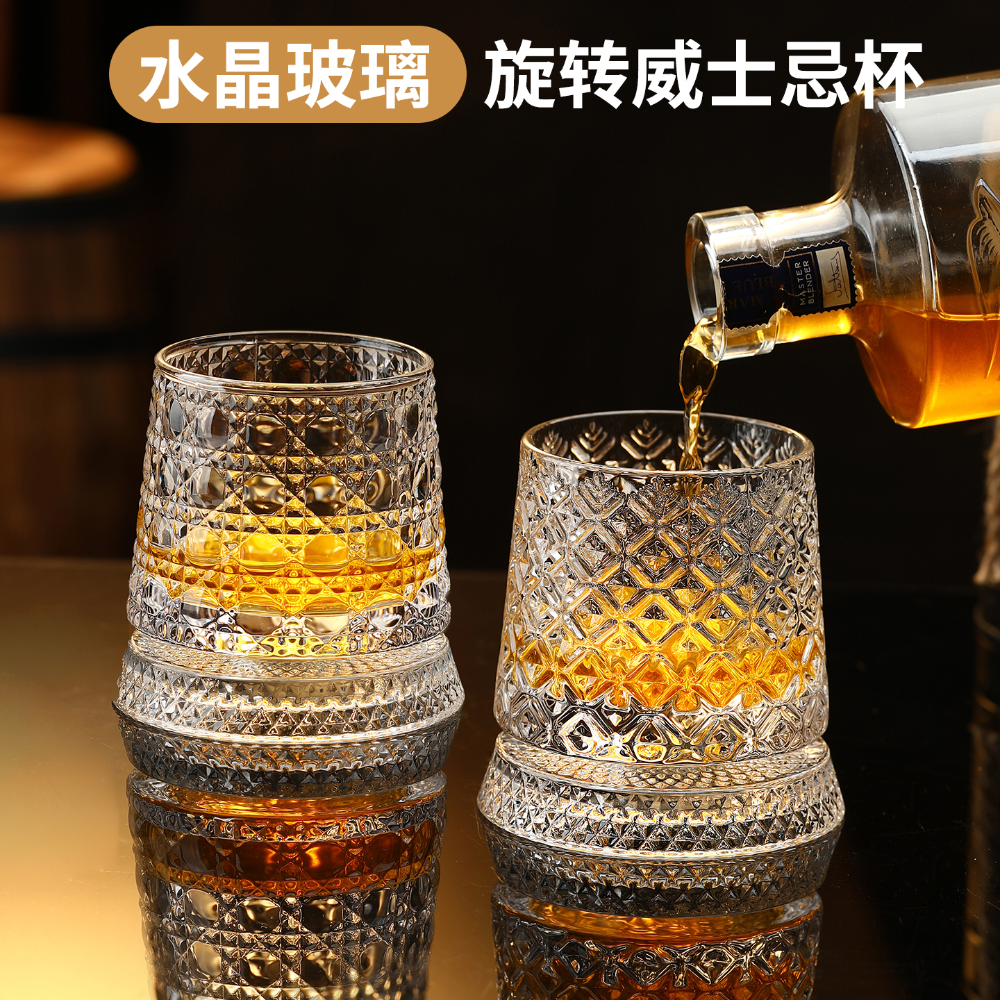麦卡伦转转杯子水晶旋转威士忌酒杯高级感白兰地啤酒杯酒吧洋酒杯
