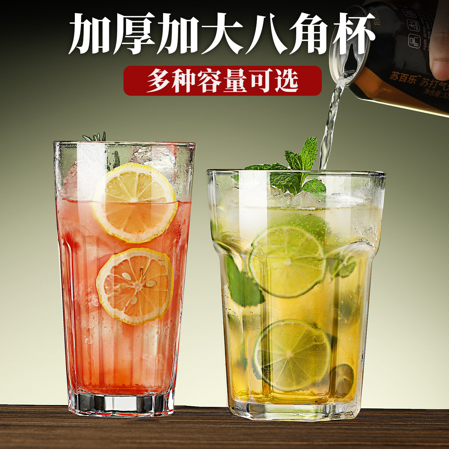 加厚八角玻璃杯 家用喝水杯果汁杯冷饮杯果茶杯奶茶杯 商用大容量