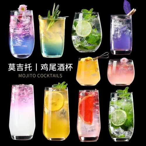 莫吉托冷饮料杯鸡尾酒杯酒吧长饮杯柯林杯果汁杯酒杯调酒玻璃杯子
