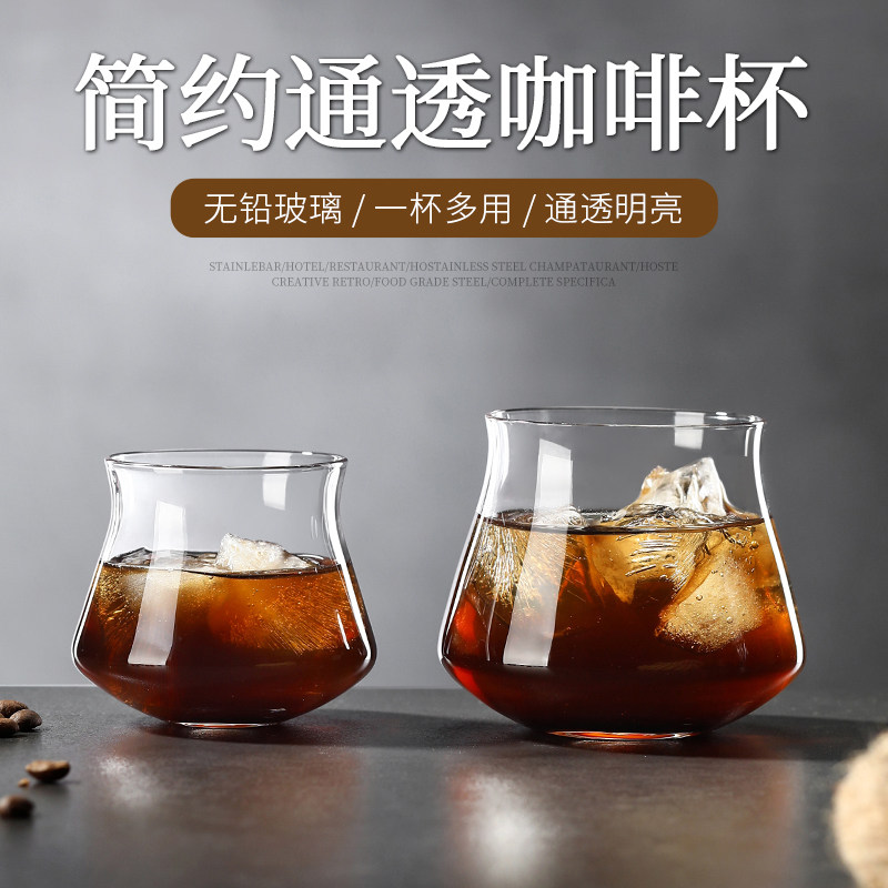 简约透明玻璃反口鸡尾酒杯ins特调威士忌杯美式浓缩咖啡杯牛奶杯