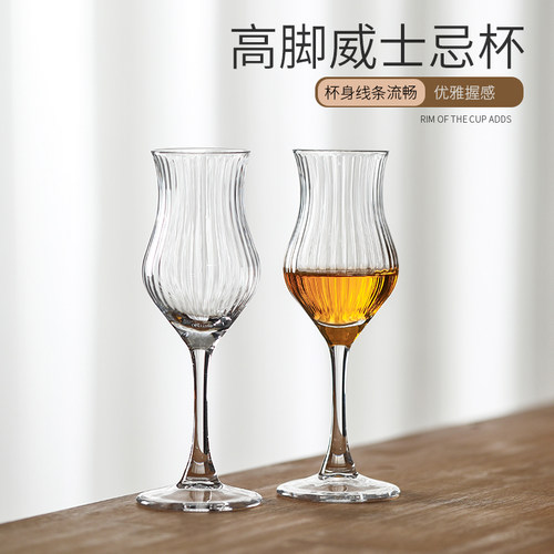 高档酒杯套装闻香杯威士忌郁金香杯品鉴杯高脚杯iso品酒杯玻璃杯