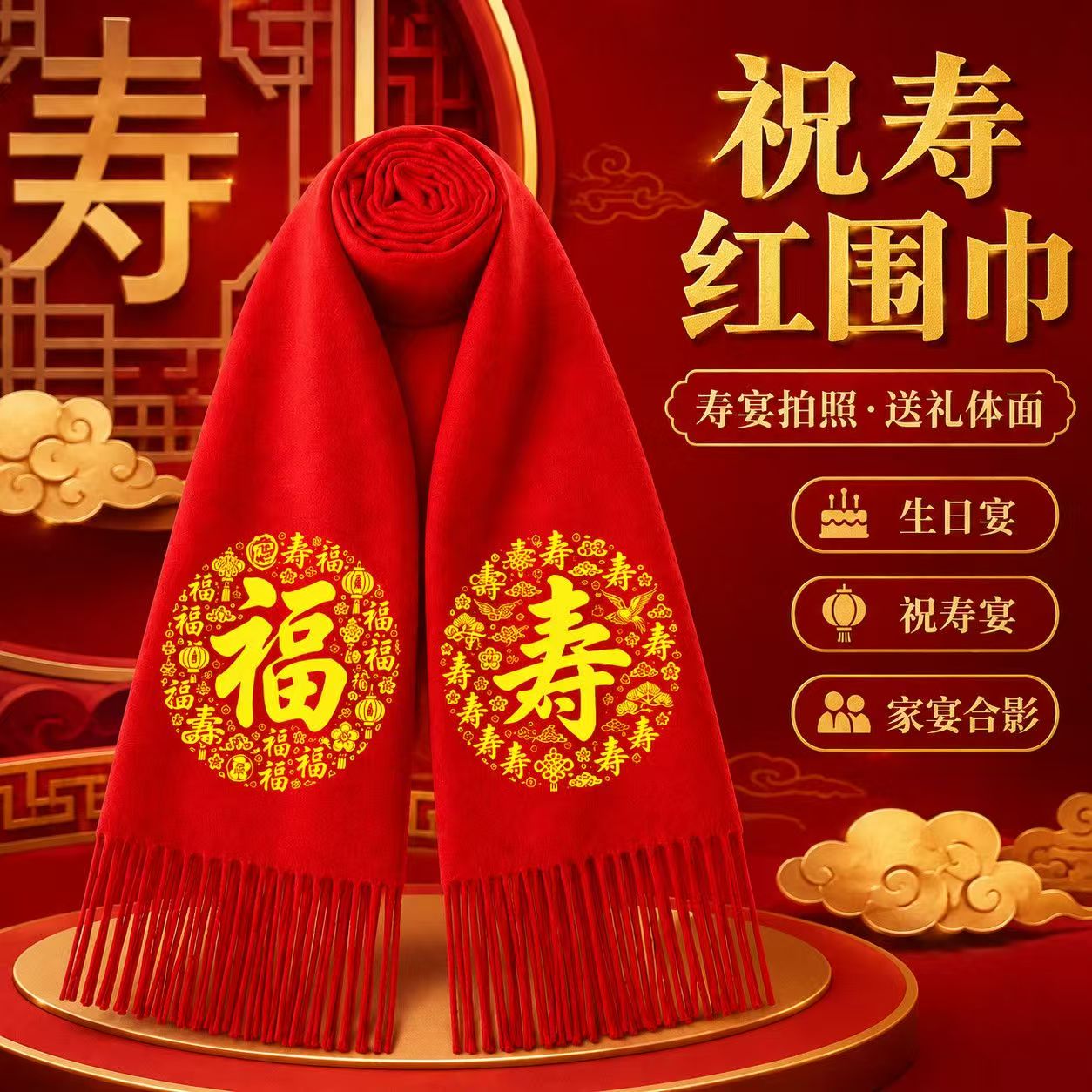大红围巾年会定制logo红色披肩祝寿结婚礼品印字冬季加厚企业年会